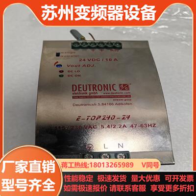 德国DEUTRONIC德托尼克导轨电源E-TOP240-