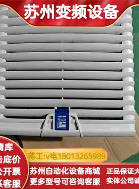 SK3110 K2S165-AA17-05 威图机柜散热风扇