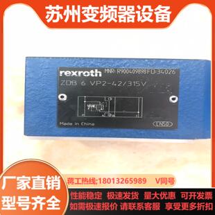 ZDB6VP2 42315V力士乐溢流阀力士乐Rexro