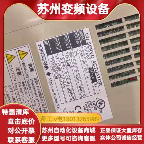 横河驱动器UR1AG3-150N