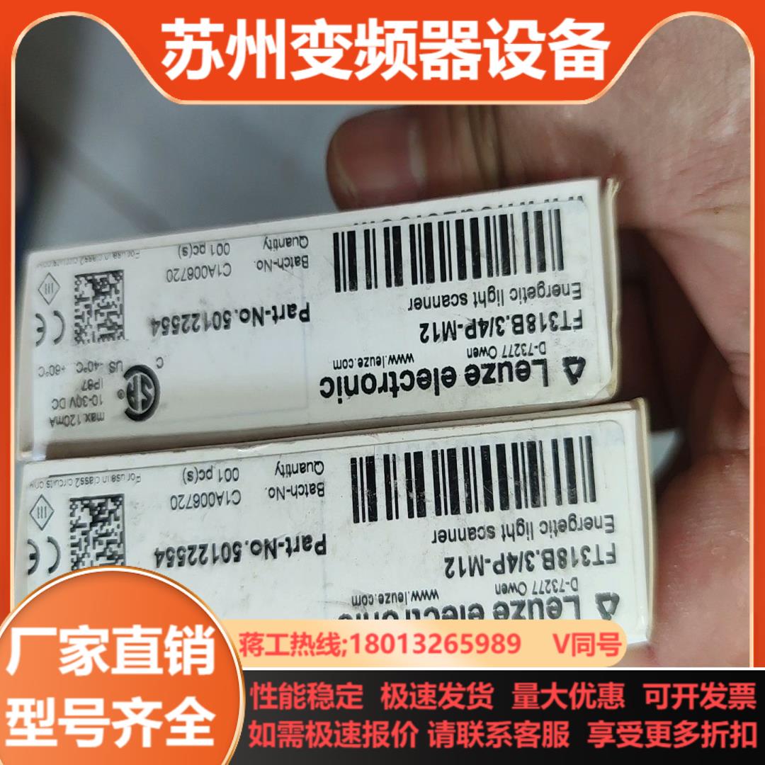 项目剩余全新原装正品劳易测光电开关 FT318B3