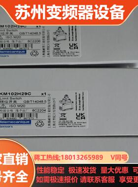 限位开关XCKM102H29C 出售