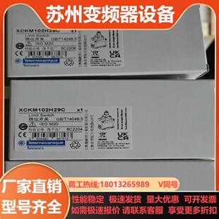 限位开关XCKM102H29C 出售
