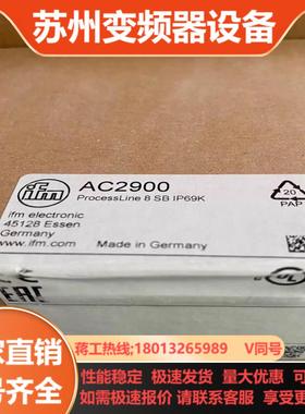 Ifm AC2900 易福门全新AS-i ProcessLi