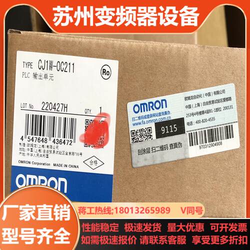 CJ1W-OC211输出单全新图片实拍剩