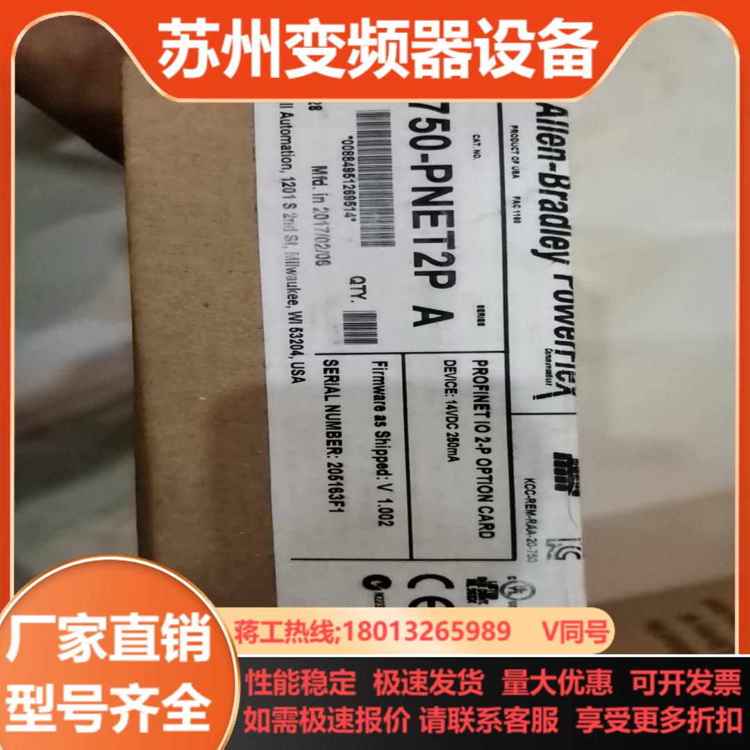 20-750-PNET2P ab变频器通信网卡全新原装正品