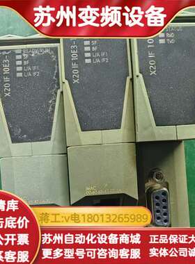 模块 X20 IF 10E3-1 和 X20 IF 1