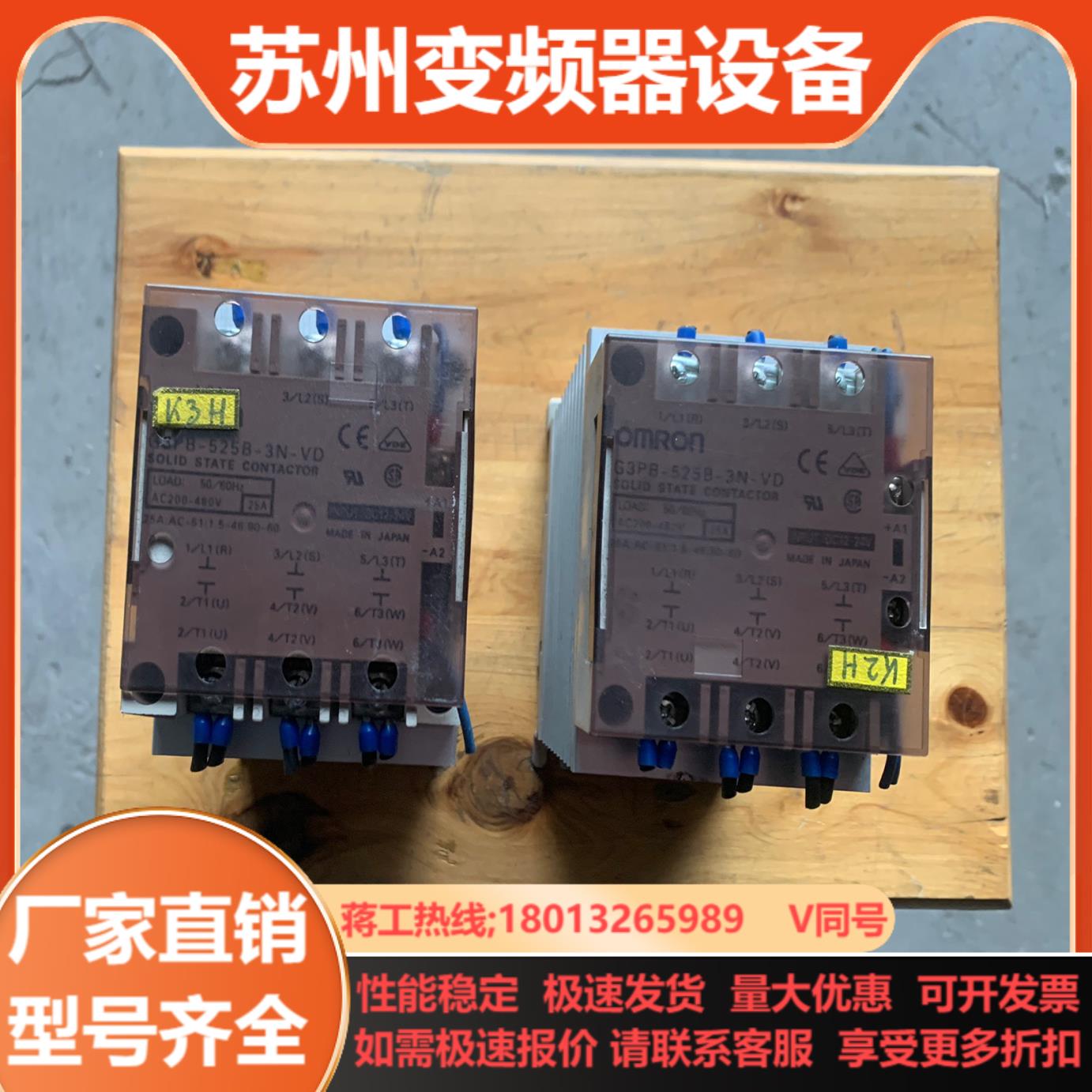 G3PB-525B-3N-VD  照片为