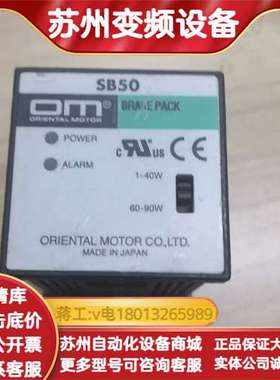 OM刹车制动单SB50