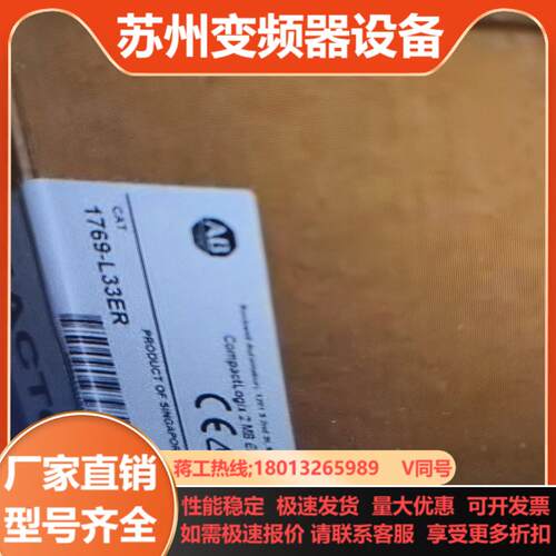 1769-L36ERM CPU新模块