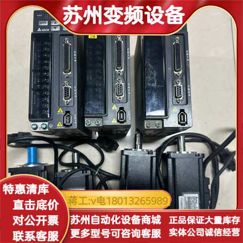 200w套装 驱动器ASD-B2-0221-B 电机EC