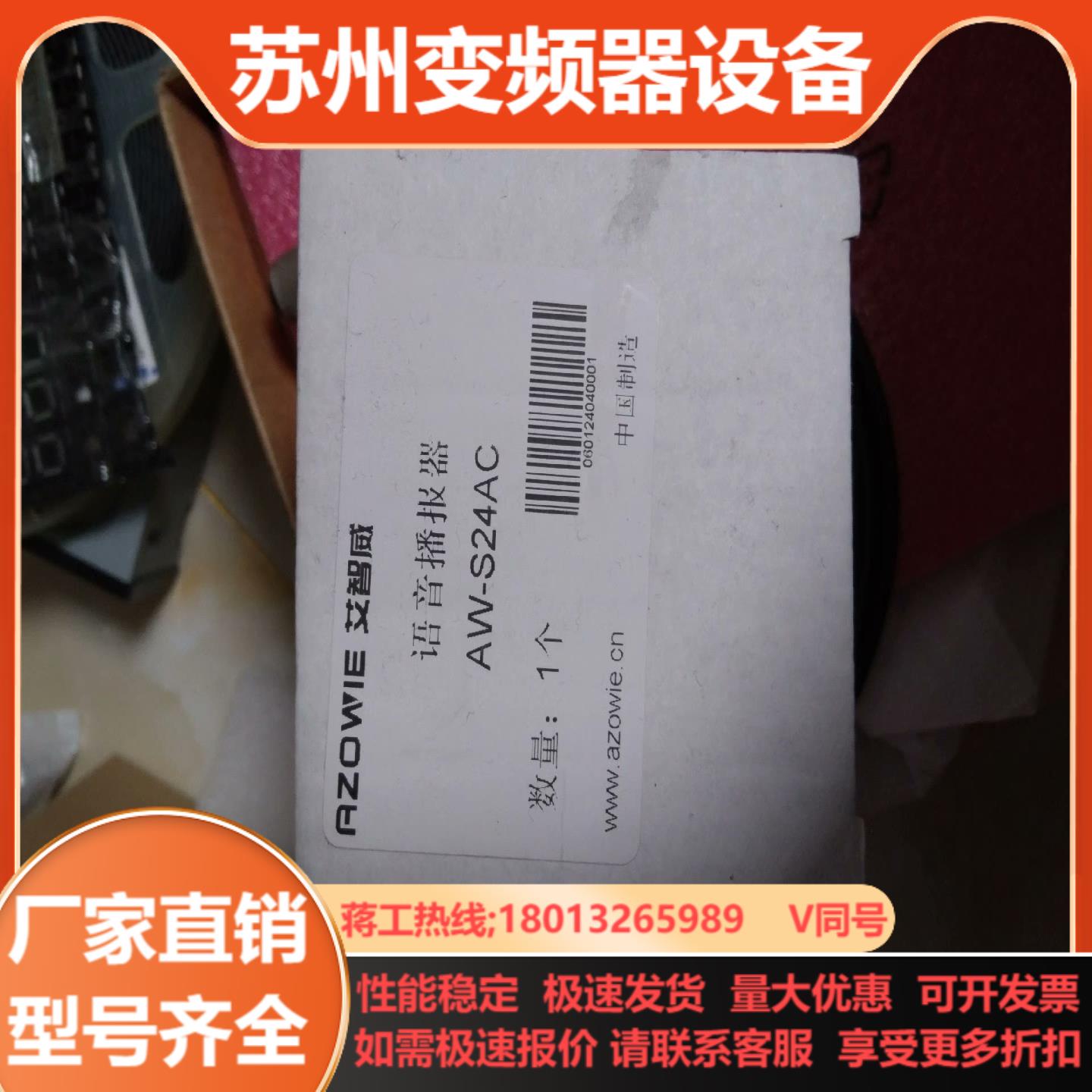 AW-S24AC本商品售出后