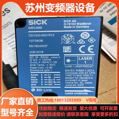 OD1000-6001R15 SICK西克激光测距传感器全