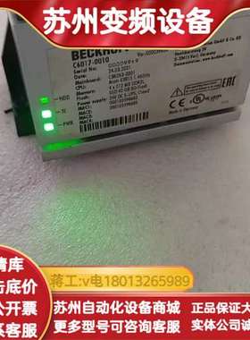 BECKHOFFC6017-0010微型工控机，原装