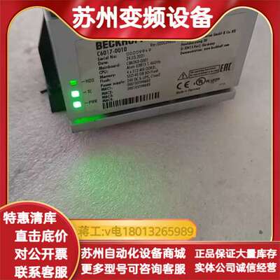 BECKHOFFC6017-0010微型工控机，原装