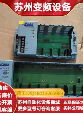 研华ADAM5000E，，ADAM－5000，