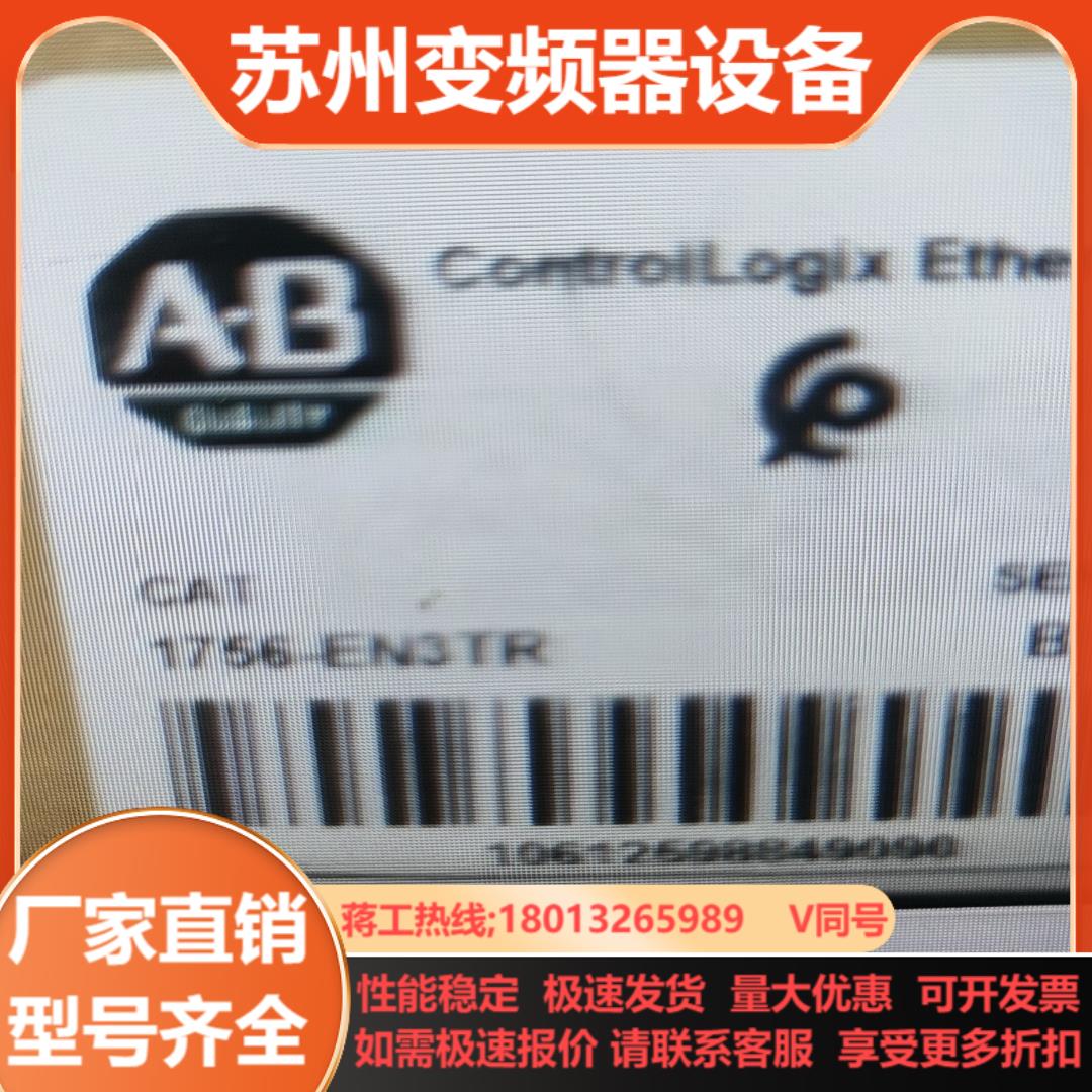 1756-EN3TR全新原装AB