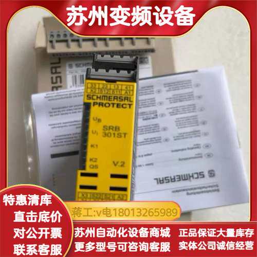 全新原装正品 施迈赛 继电器 订货号：SRB301ST-24