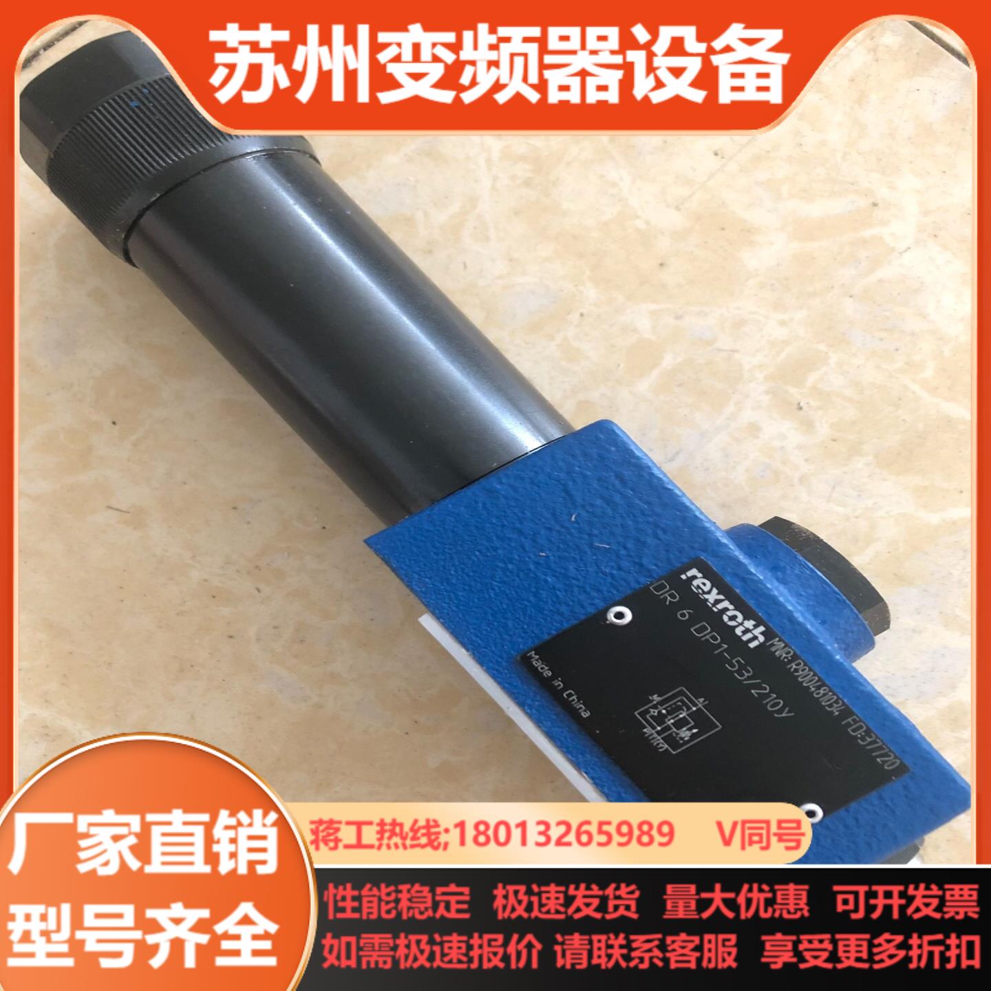 DR6DP1-53210Y力士乐减压阀原装正品全新现