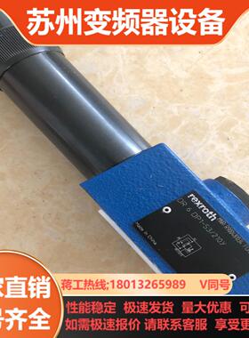 DR6DP1-53210Y力士乐减压阀原装正品全新现