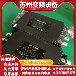 TDK-Lambda三相滤波器RTEN-5050,二