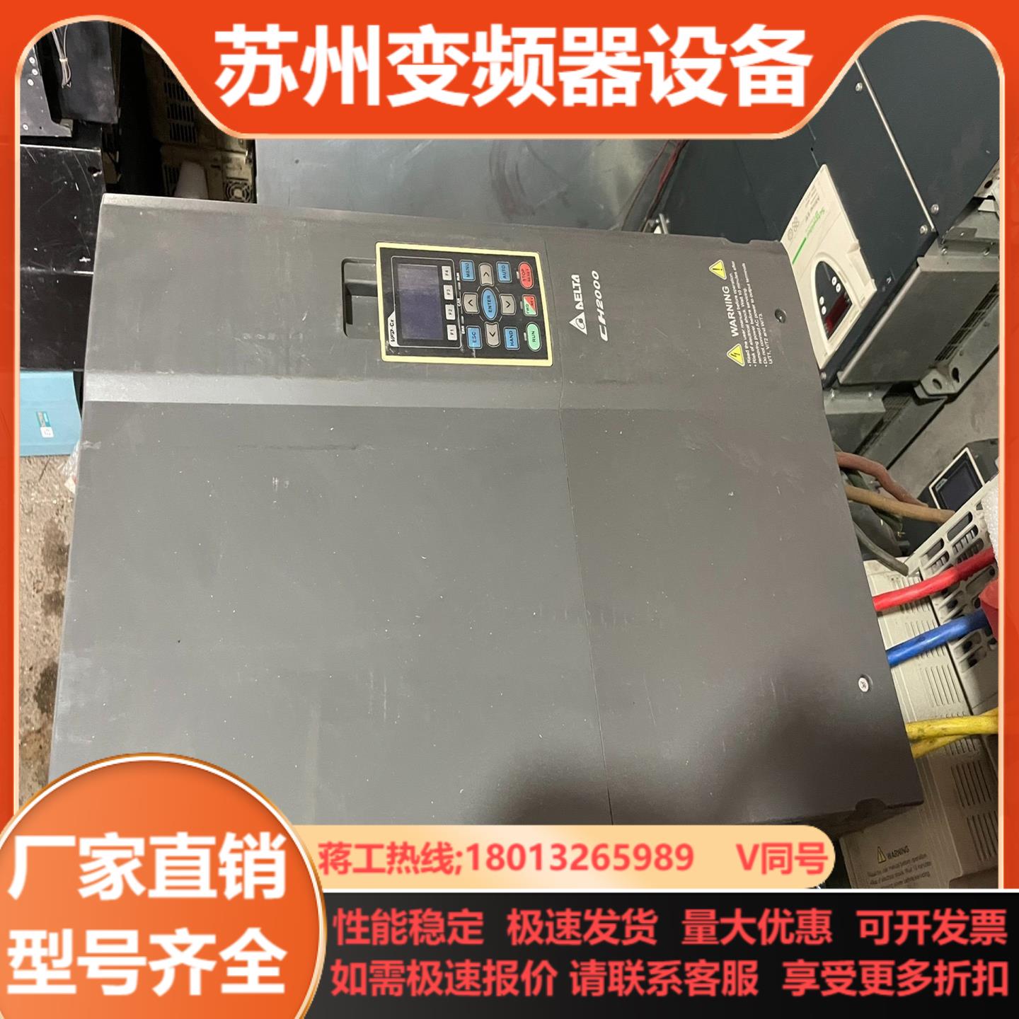 出售台达CH2000变频器 55KW 380V 功能