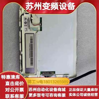 全新原装友达6.5寸G065VN01 V2液晶显示屏，640