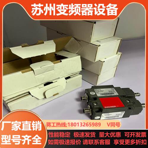 EUCHNER安全开关NZ1RS-3131-M-EX有8个