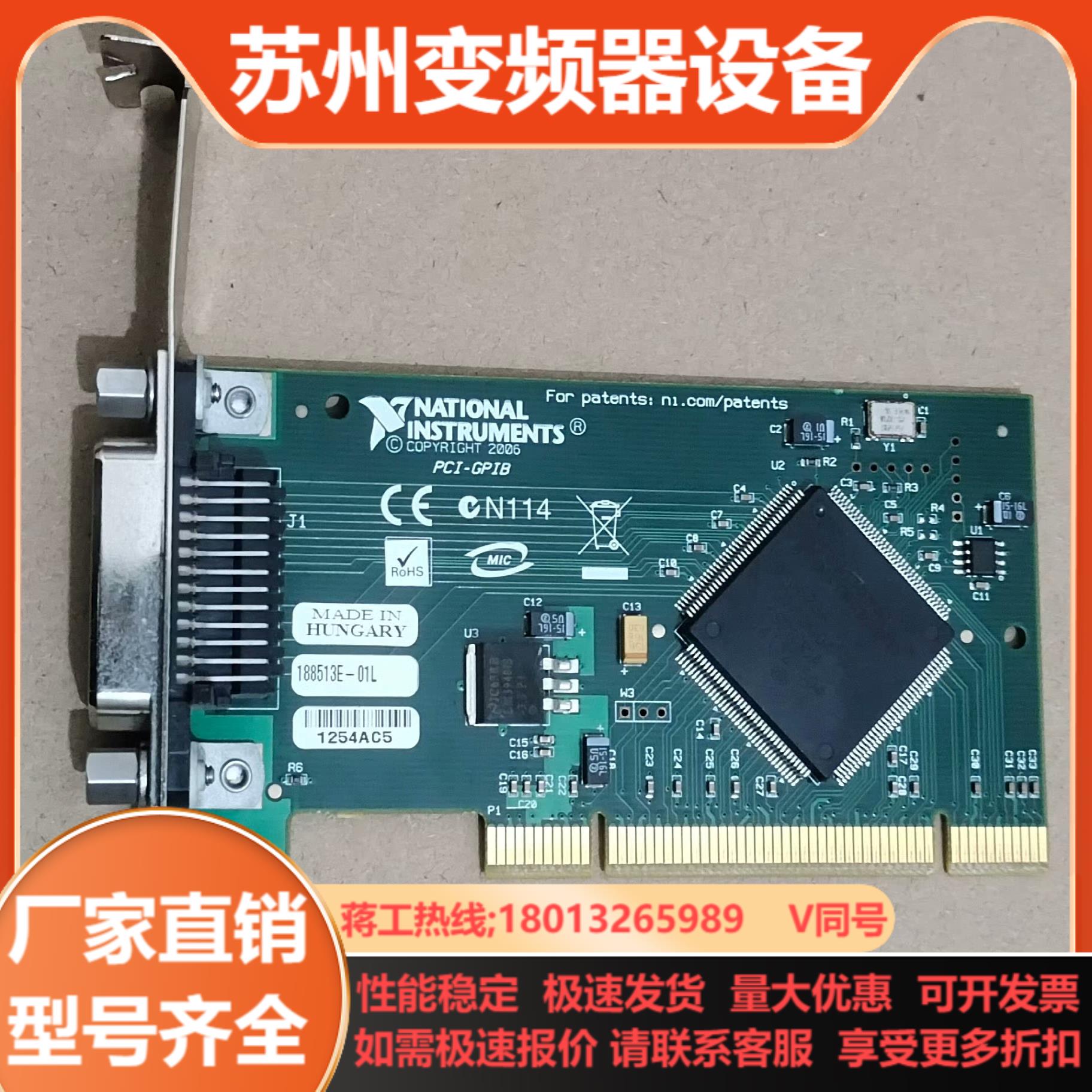 NI-PCI-GPIB 2006 小卡现货