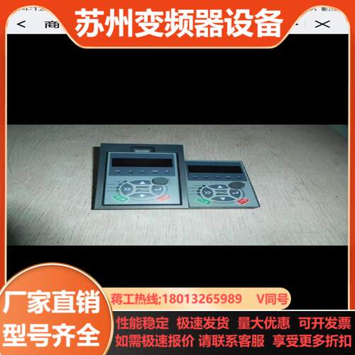 澳地特变频器AD200面板AD300面板
