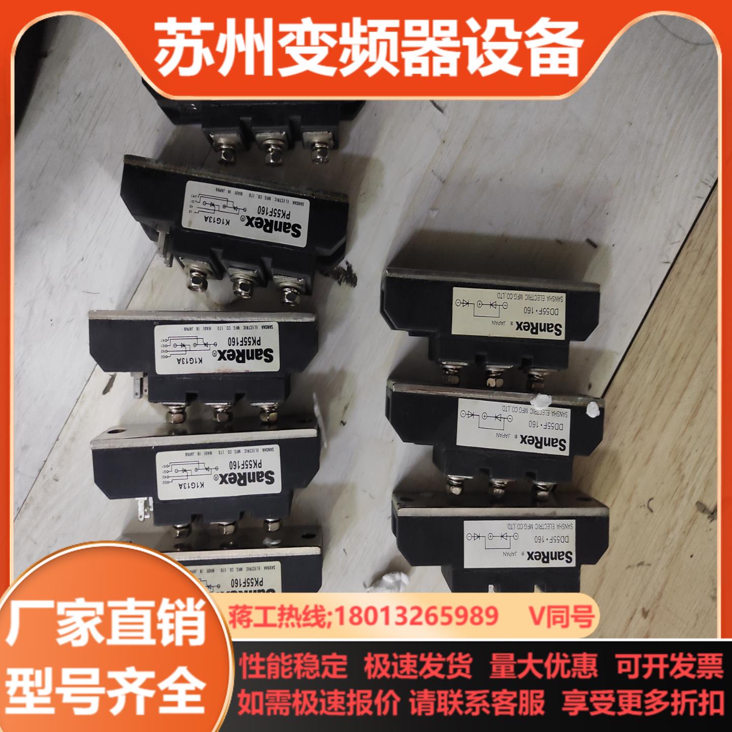 全新闲置sanrex模块8个PK55F160的5个DD55F