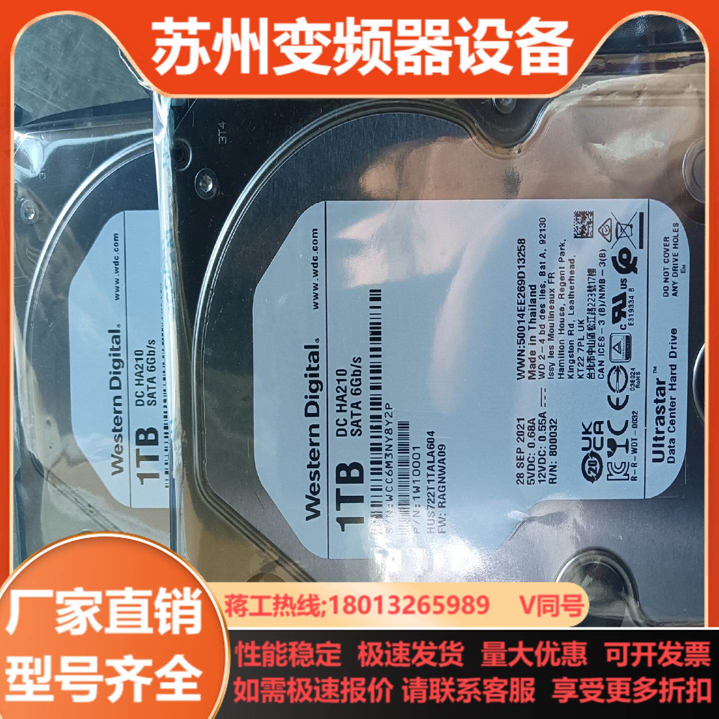 西部数据机械硬盘黑盘1TBHUS722T1TALA604