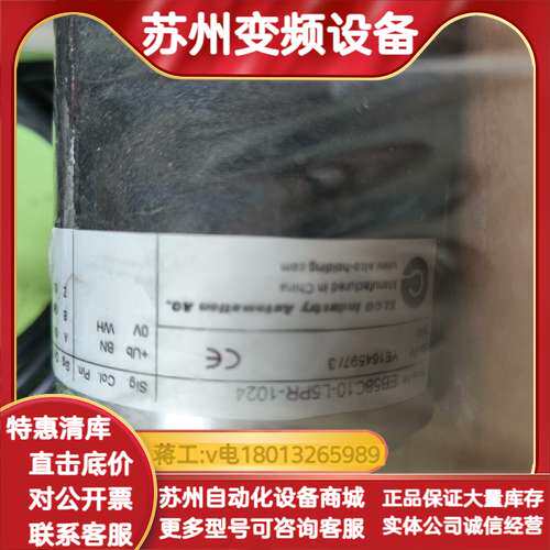 编码器EB58C10-L5PR-1024全新原装齐全齐全