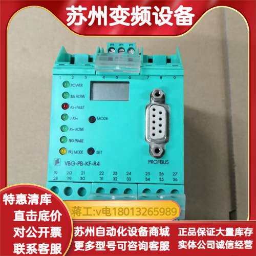 VBG-PB-KF-R4 PF安全隔离栅通讯模块
