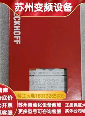 模块EL7332，全新原装正品，制造，2路直流电机终