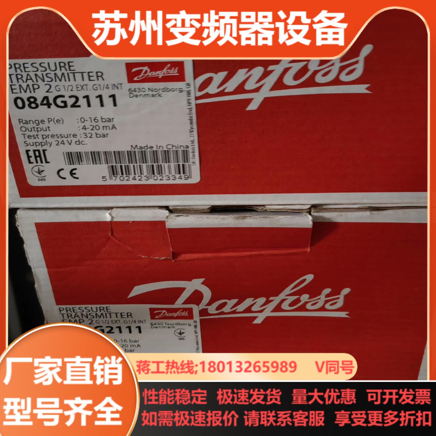 丹佛斯 压力传感器 EMP2 084G2111 全新正品 议