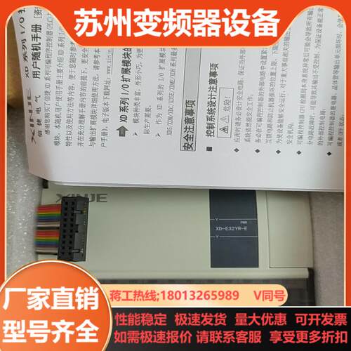 信捷XD-E32YR-E1只新机未用上实拍图 功能