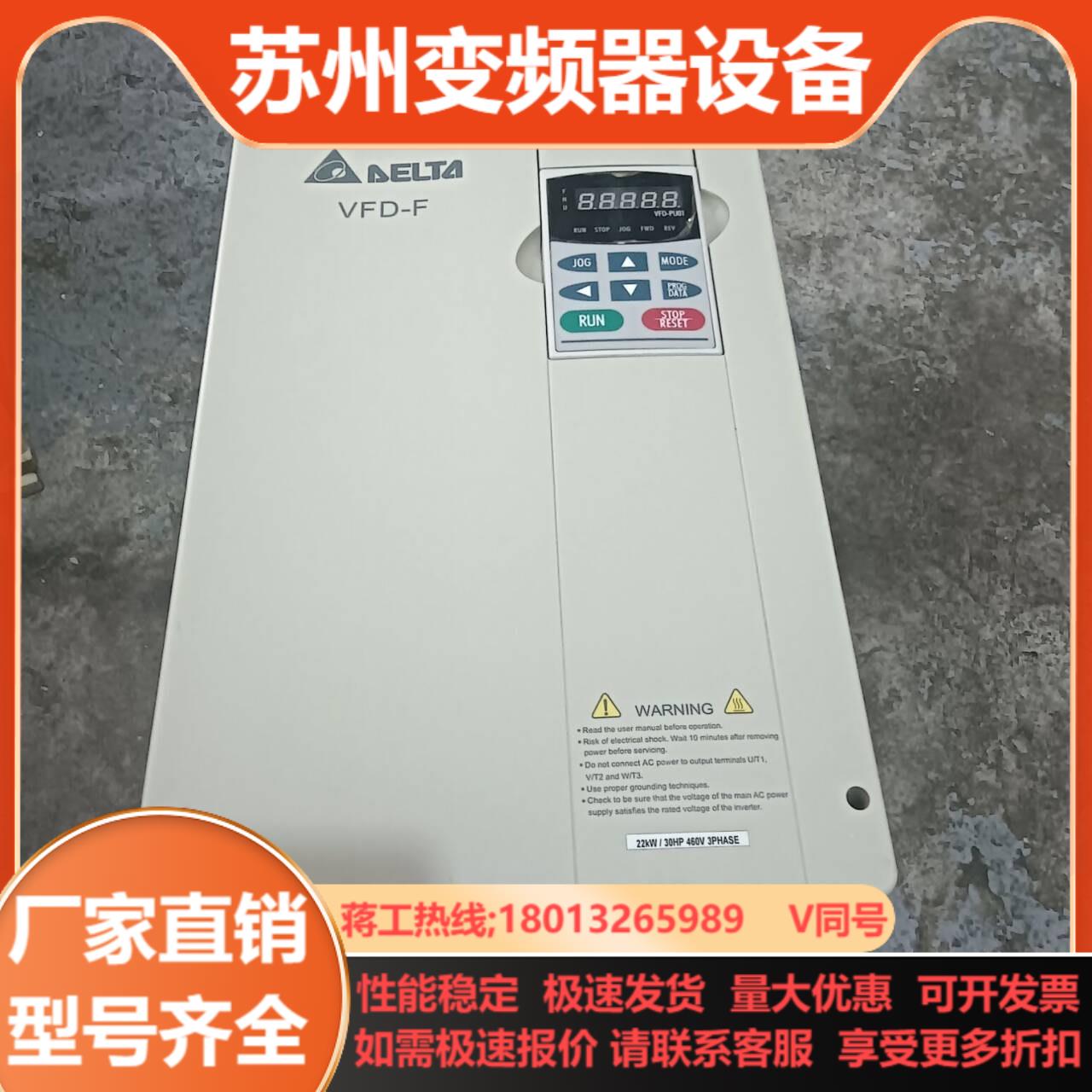台达VFD-F系列变频器22kw 三相380V