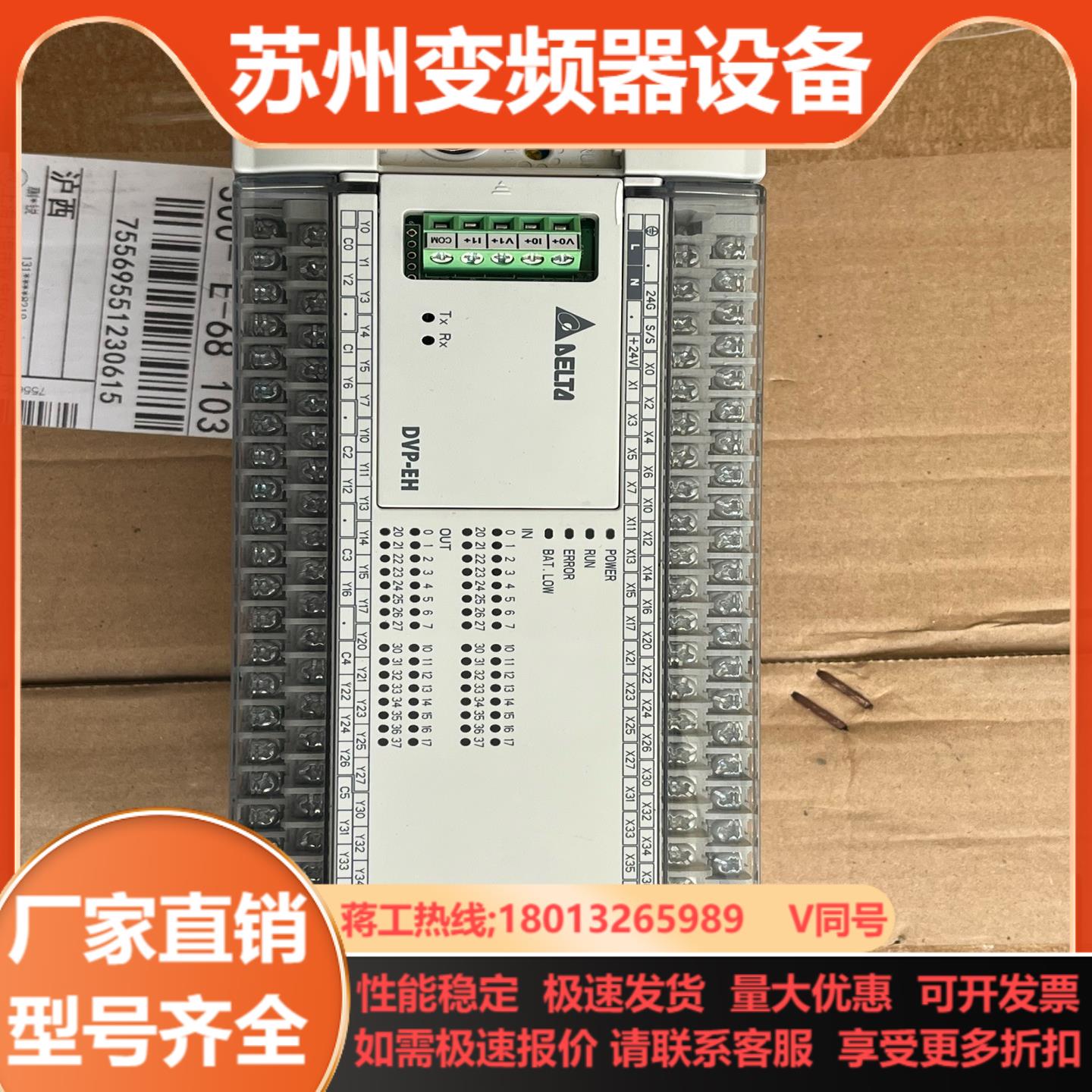 台达PLCDVP64EH00T3功能询价购买