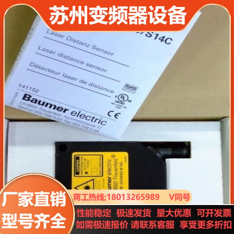 Baumer OADM 20I4460S14C 堡盟全新激