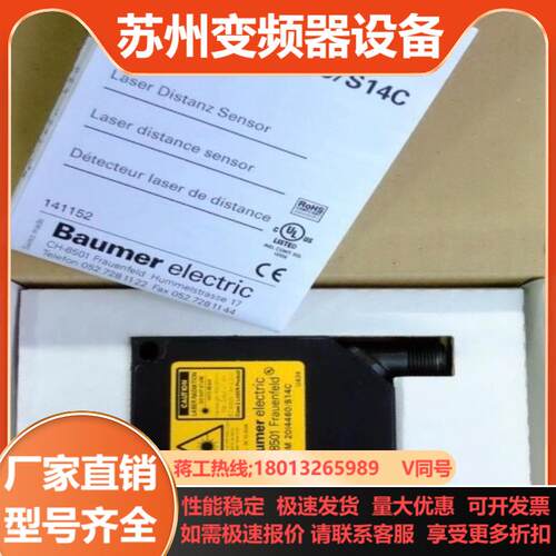 Baumer OADM 20I4460S14C 堡盟全新激
