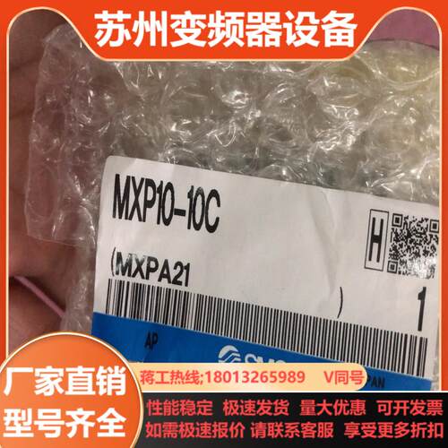 smc滑台气缸MXP10-10C原装全新正品