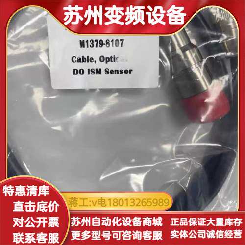 New Brunswick DO ISM Sensor光学溶