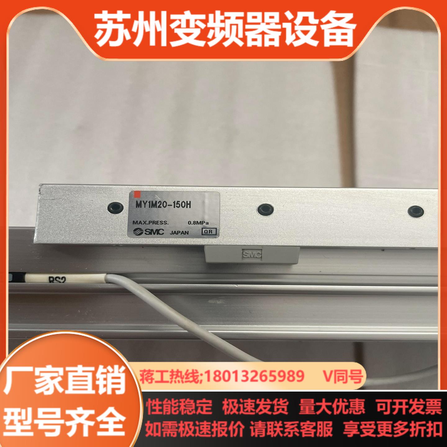 SMCSMC无杆气缸MY1M20-150H29条30