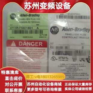 现货 2711P 拆封 全新原装 AB触摸屏 T10C15D1