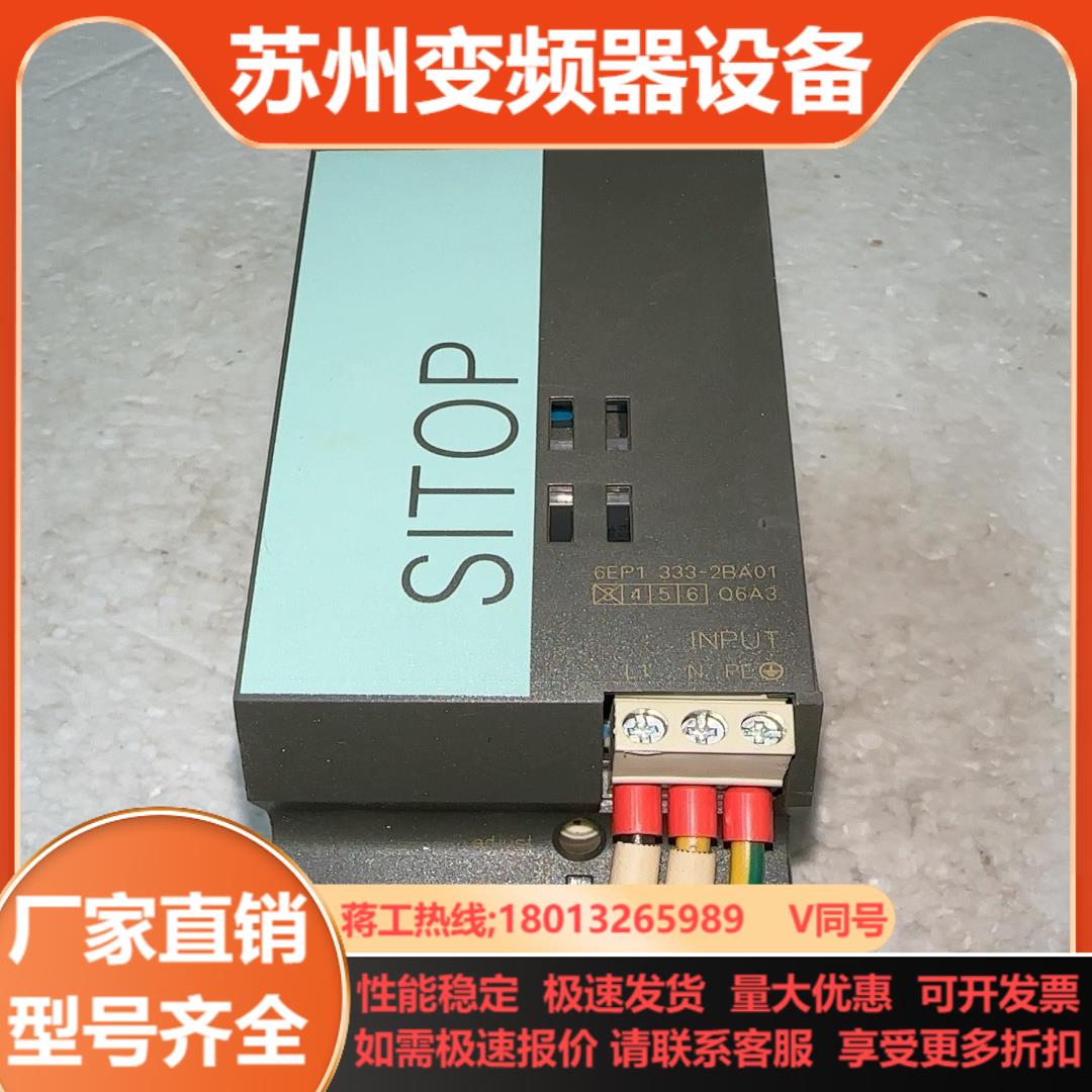 6EP1 333-2BA01 24V5A电源功