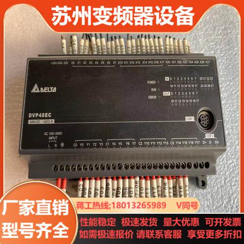 台达pLC  DVP40EC00R3  成色如图功能正常