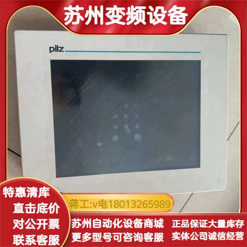 PiIZ触摸屏PMI 131-CT