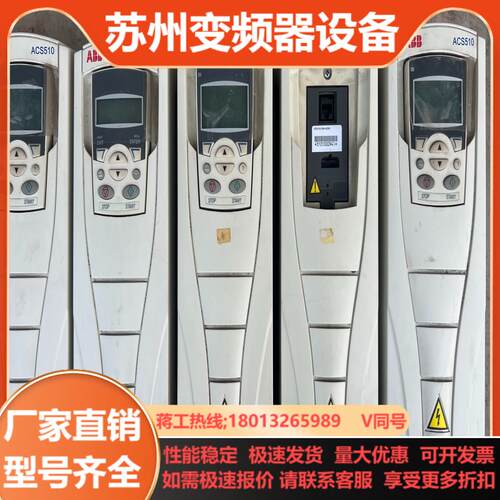 ABB变频器ACS510-01-09A4-44kw