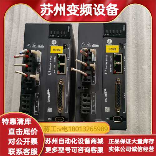 雷塞L7伺服驱动器2.0kw，L7EC-2000，成色如图，